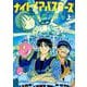 ナイトメアバスターズ<上巻>(トーチコミックス) [コミック]