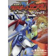 機動戦士クロスボーン・ガンダム ゼーロイバー（1）<1>(角川コミックス・エース) [コミック]