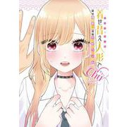 着せ替え人形でchu♡(ﾔﾝｸﾞｶﾞﾝｶﾞﾝｺﾐｯｸｽ) [コミック]