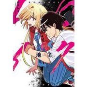 ロクレイ -天成市りんね区役所第六感部助霊課活動記-（6）(完)(ﾋﾞｯｸﾞｶﾞﾝｶﾞﾝｺﾐｯｸｽ) [コミック]