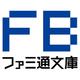 重いタバコを吸ってる不健康そうな年上美人とドロドロの関係になっていた話<1>（ファミ通文庫） [文庫]