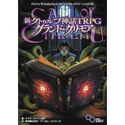 新クトゥルフ神話TRPG グランド・グリモア [単行本]