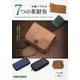 手縫いで作る7つの革財布 [単行本]