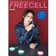 ＦＲＥＥＣＥＬＬ　ｖｏｌ．６８ [ムックその他]