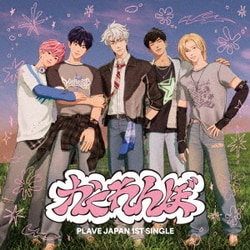 PLAVE／かくれんぼ