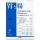 胃と腸 2025年 05月号 [雑誌]