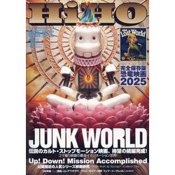映画秘宝 2025年 07月号 [雑誌]