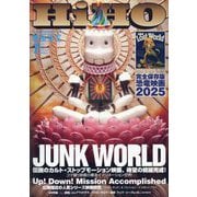 映画秘宝 2025年 07月号 [雑誌]