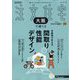 大阪で建てるSUUMO注文住宅 2025年 07月号 [雑誌]