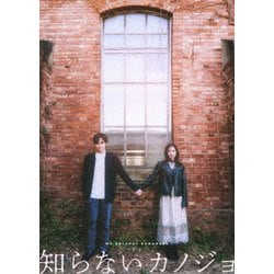 ヨドバシ.com - 知らないカノジョ コレクターズ・エディション