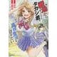 戦地から帰ってきたタカシ君。普通に高校生活を送りたい １(PASH！コミックス) [コミック]