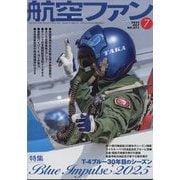 航空ファン 2025年 07月号 [雑誌]
