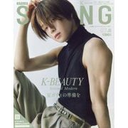 SPRiNG (スプリング) 2025年 07月号 [雑誌]