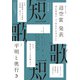 短歌 2025年 06月号 [雑誌]