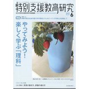 特別支援教育研究 2025年 06月号 [雑誌]