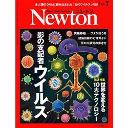 雑誌Newton 17冊セット(2014年1月号〜2025年5月号) 雑誌Newton 17冊セット(2014年1月号〜2025年5月号)