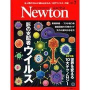 Newton (ニュートン) 2025年 07月号 [雑誌]