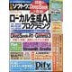 日経ソフトウエア 2025年 07月号 [雑誌]