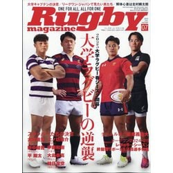 Rugby magazine (ラグビーマガジン) 2025年 07月号 [雑誌]