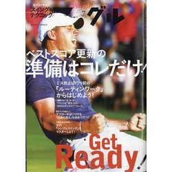 Waggle (ワッグル) 2025年 07月号 [雑誌]