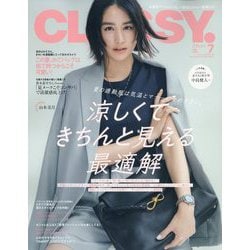 CLASSY. (クラッシィ) 2025年 07月号 [雑誌]