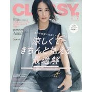 CLASSY. (クラッシィ) 2025年 07月号 [雑誌]