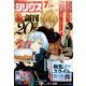 月刊 少年シリウス 2025年 07月号 [雑誌]
