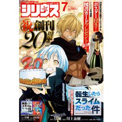 月刊 少年シリウス 2025年 07月号 [雑誌]
