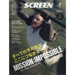 SCREEN(スクリーン) 2025年 07月号 [雑誌]