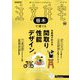 栃木で建てるSUUMO注文住宅 2025年 07月号 [雑誌]