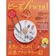ビーズ friend (フレンド) 2025年 07月号 [雑誌]