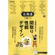 北海道で建てるSUUMO注文住宅 2025年 07月号 [雑誌]