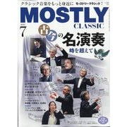 MOSTLY CLASSIC (モーストリー・クラシック) 2025年 07月号 [雑誌]