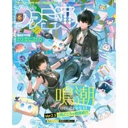 週刊 ファミ通 2025年 6/5号 [雑誌]
