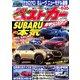 ベストカー 2025年 6/26号 [雑誌]