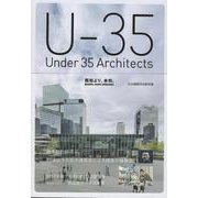U-35 Under35 Architects exhibision 2025 35歳以下の若手建築家による建築の展覧会2025 [単行本]