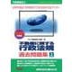 不動産鑑定士　２０２６年度版　不動産に関する行政法規　過去問題集（上） [単行本]