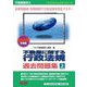 不動産鑑定士 不動産に関する行政法規過去問題集〈上 2026年度版〉(もうだいじょうぶ!!シリーズ) [単行本]
