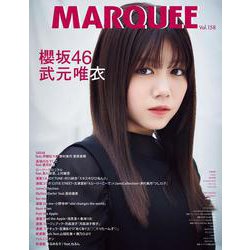 MARQUEE Vol.158 [全集叢書]