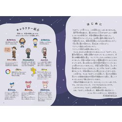 ヨドバシ.com - すごすぎる宇宙・天文の図鑑―宇宙と物理のしくみ