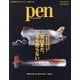 Pen特別編集　君はまだ、海を知らない　海洋研究の最高峰、JAMSTECに潜入(メディアハウスムック) [ムックその他]
