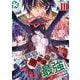 落ちこぼれ退魔師は異世界帰りで最強となる3(ヴァルキリーコミックス<400>) [コミック]
