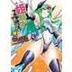 姫騎士がクラスメート！　THE COMIC9(ヴァルキリーコミックス<401>) [コミック]