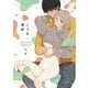 いつきと優成 2(ラブコフレコミックス) [コミック]