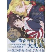 カナリアは綺羅星の夢をみる(2)<2>(百合姫コミックス) [コミック]