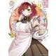 キミの理想のメイドになる！2(シャイニーコミックス<6>) [コミック]