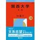 関西大学（文系）(2026年版大学赤本シリーズ) [全集叢書]