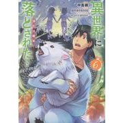 異世界に落とされた・・・浄化は基本！＠COMIC 第6巻（コロナ・コミックス） [コミック]