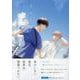 君と夏のなか(3) 限定版<3>(gateauコミックス) [コミック]
