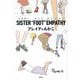 SISTER"FOOT"EMPATHY [単行本]